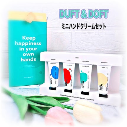 シグネチャーパフュームハンドクリームミニチュアギフトセット/DUFT&DOFT/ハンドクリームを使ったクチコミ(1枚目)
