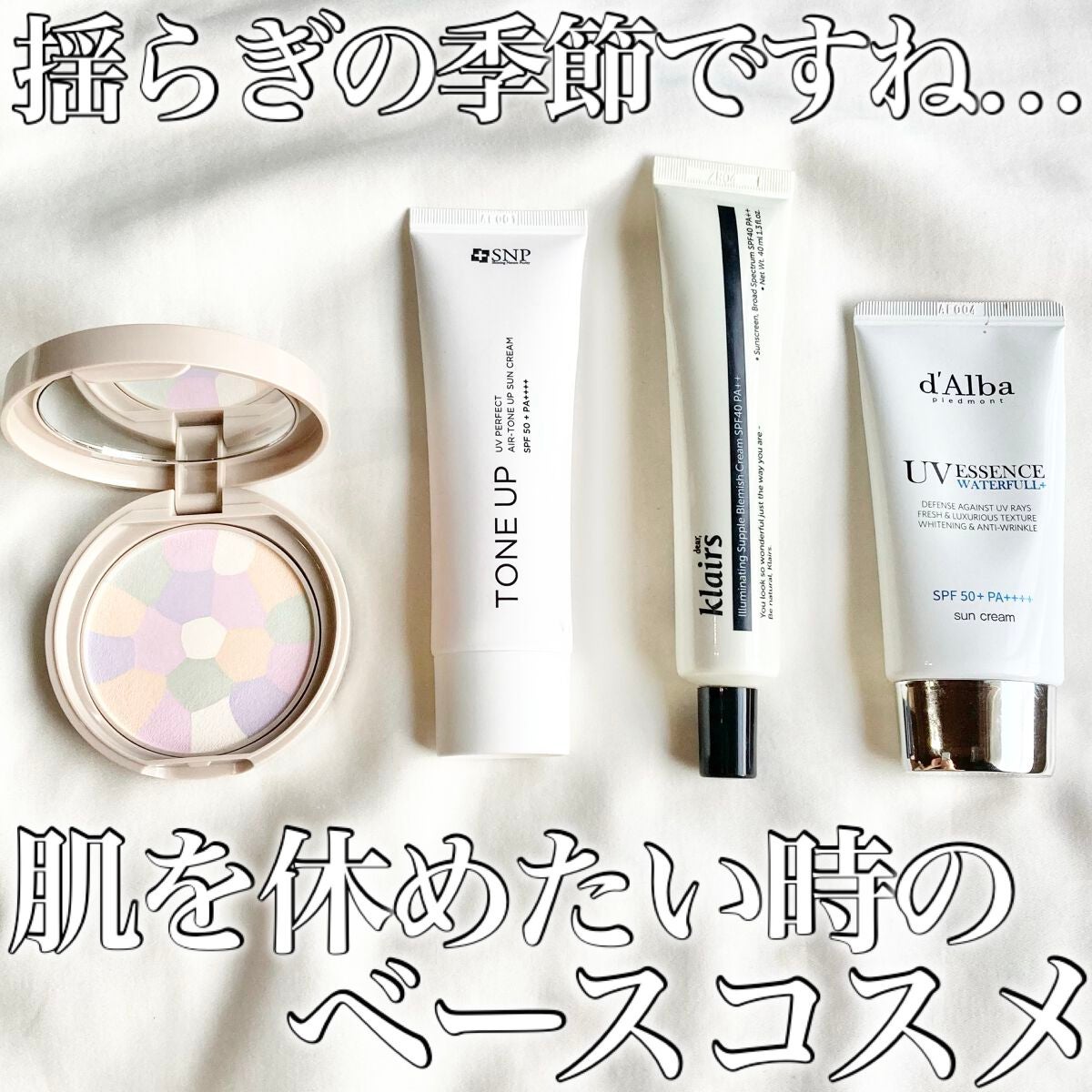 イルミネーティングサプルブレミッシュクリーム(40ml)/Klairs/化粧下地を使ったクチコミ(1枚目)