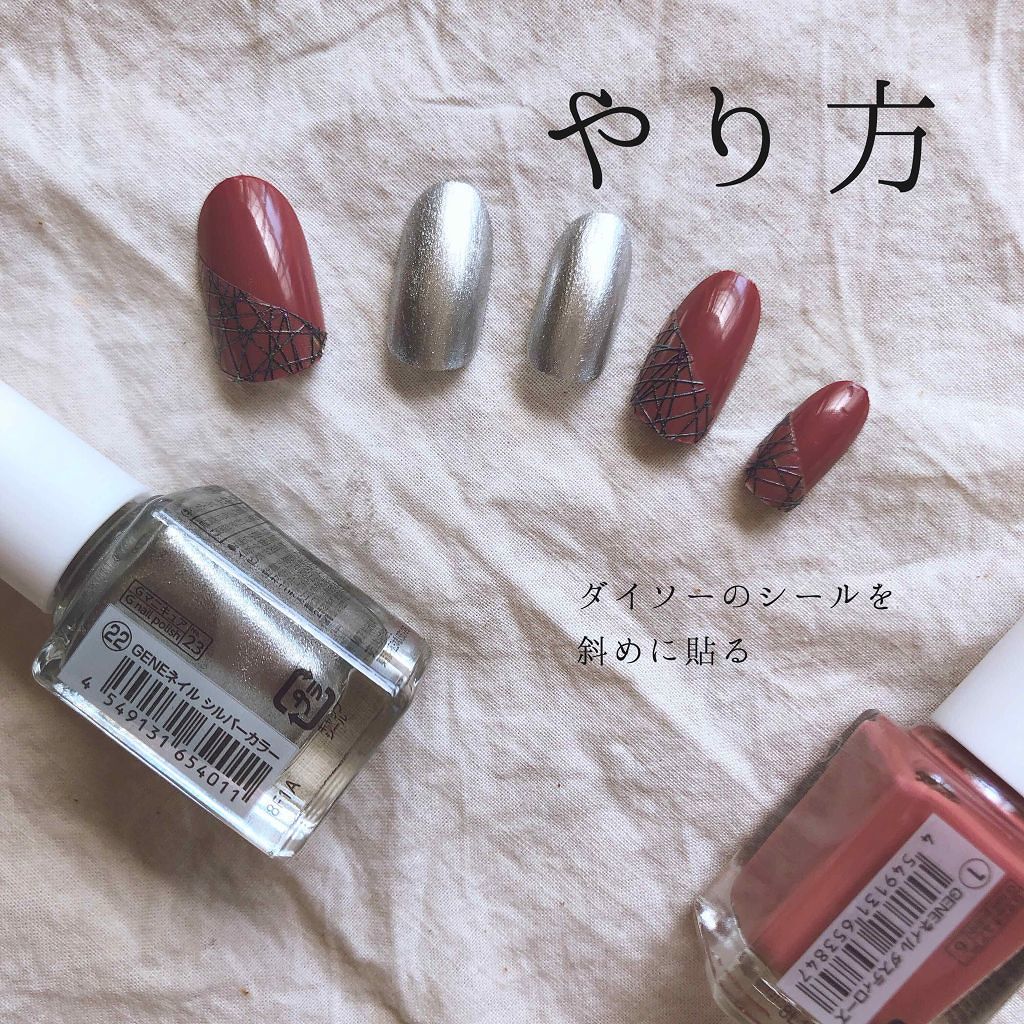 gene TOKYO ネイル/DAISO/マニキュアを使ったクチコミ(4枚目)