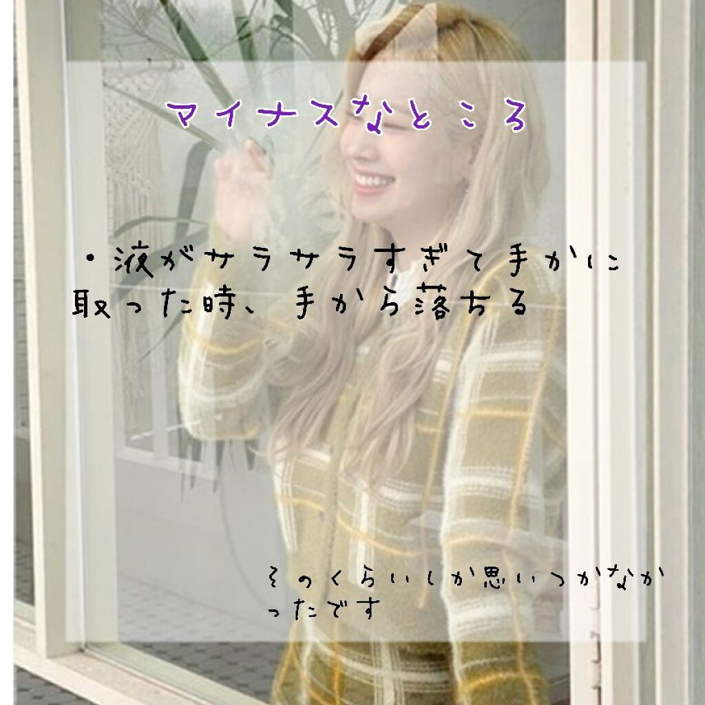 化粧水・敏感肌用・高保湿タイプ/無印良品/化粧水を使ったクチコミ（3枚目）