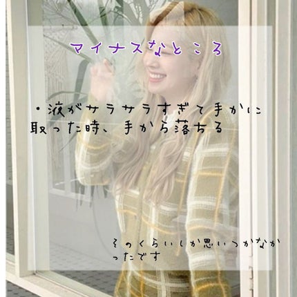 乳液・敏感肌用・高保湿タイプ/無印良品/乳液を使ったクチコミ(3枚目)