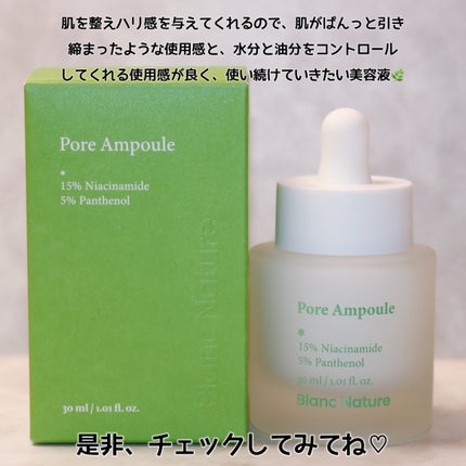 毛穴アンプル/ブラン/美容液を使ったクチコミ(7枚目)