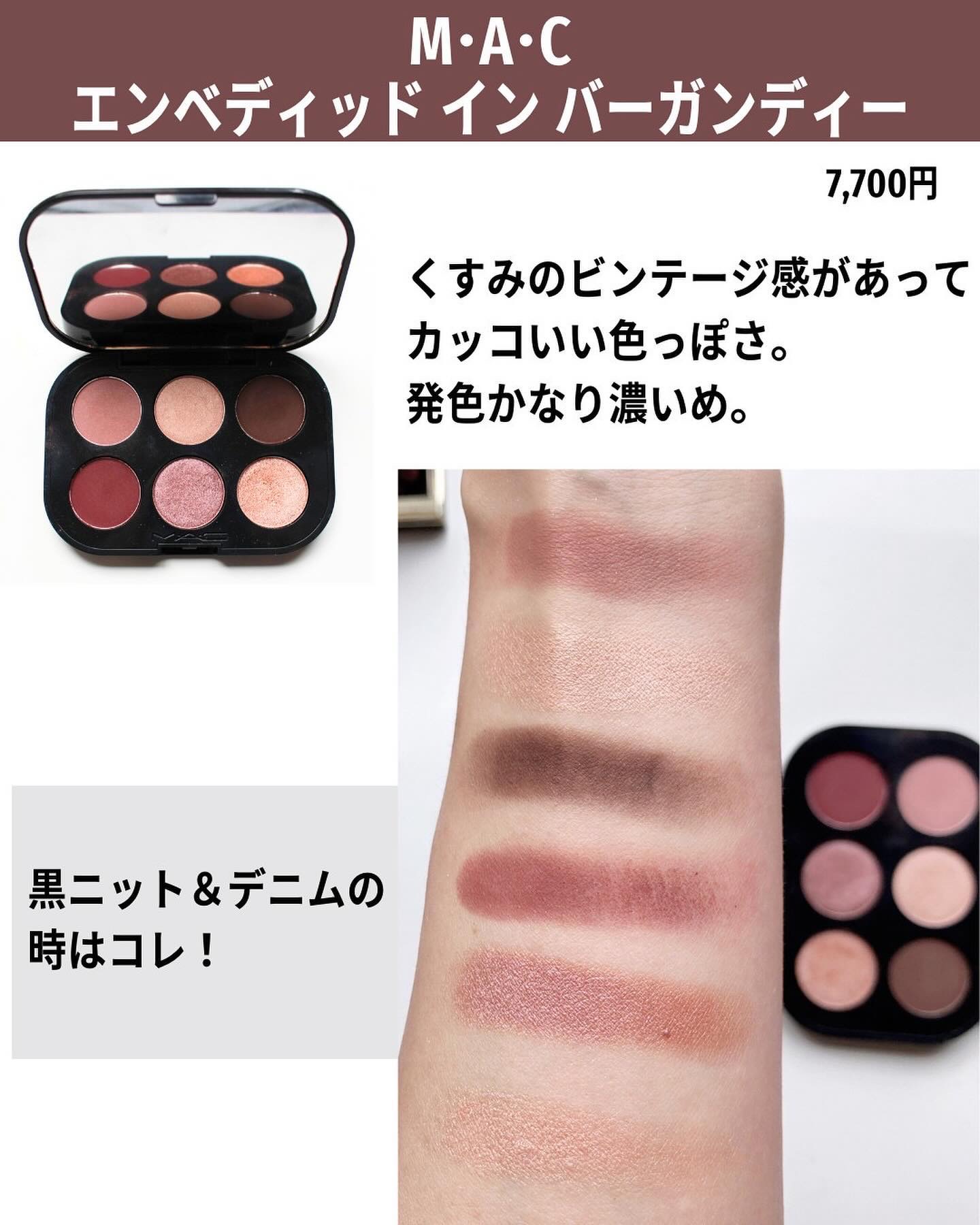 TOM FORD BEAUTY・SUQQU・M・A・C・YVES SAINT LAURENT BEAUTEのアイ