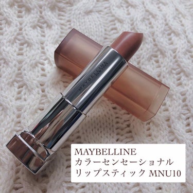 カラーセンセーショナル リップスティック C/MAYBELLINE NEW YORK/口紅を使ったクチコミ（2枚目）