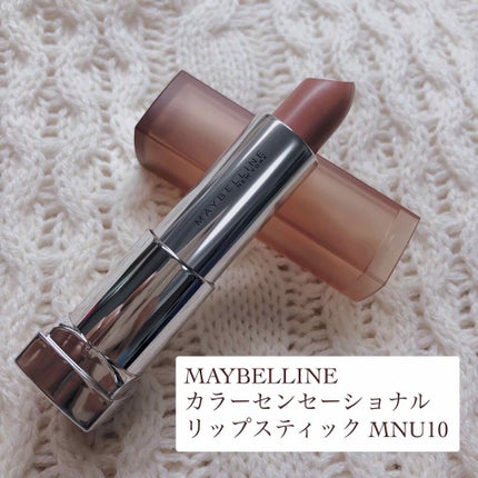 カラーセンセーショナル リップスティック C/MAYBELLINE NEW YORK/口紅を使ったクチコミ(2枚目)