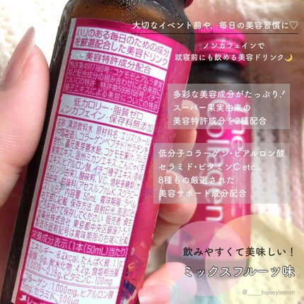 ザ・コラーゲン <ドリンク>/ザ・コラーゲン/美容サプリメントを使ったクチコミ(3枚目)