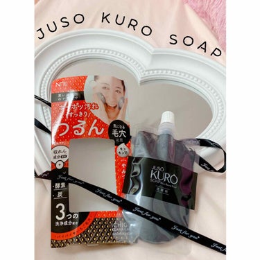 JUSO KURO SOAPをいただきました✨

毛穴よごれをしっかり浮かして落としてくれるんだって！

洗い上がりもよくてこのまますっぴん肌美人目指したい✨