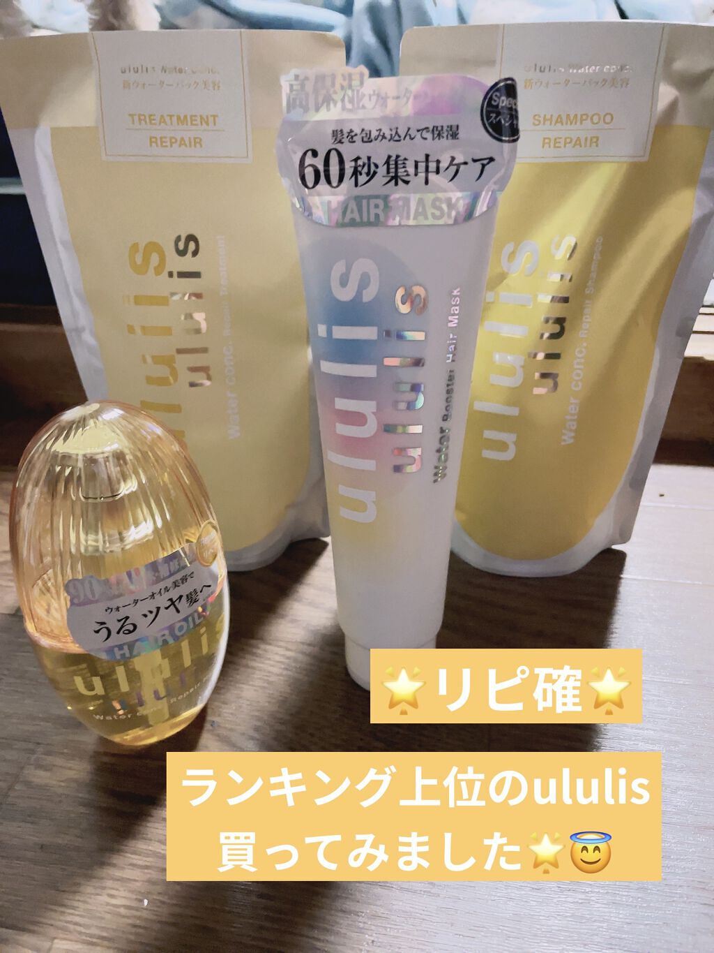 ウォーターコンク リペアシャンプー/ヘアトリートメント 詰替え用シャンプー 280ml/ululis/シャンプー・コンディショナーを使ったクチコミ（1枚目）