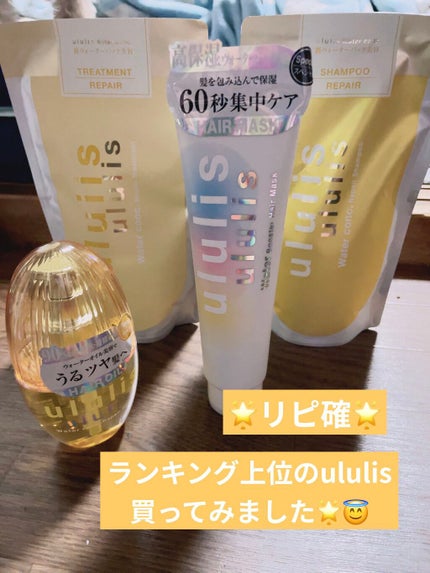 ウォーターブースター ヘアマスク/ululis/ヘアマスク・ヘアパックを使ったクチコミ(1枚目)