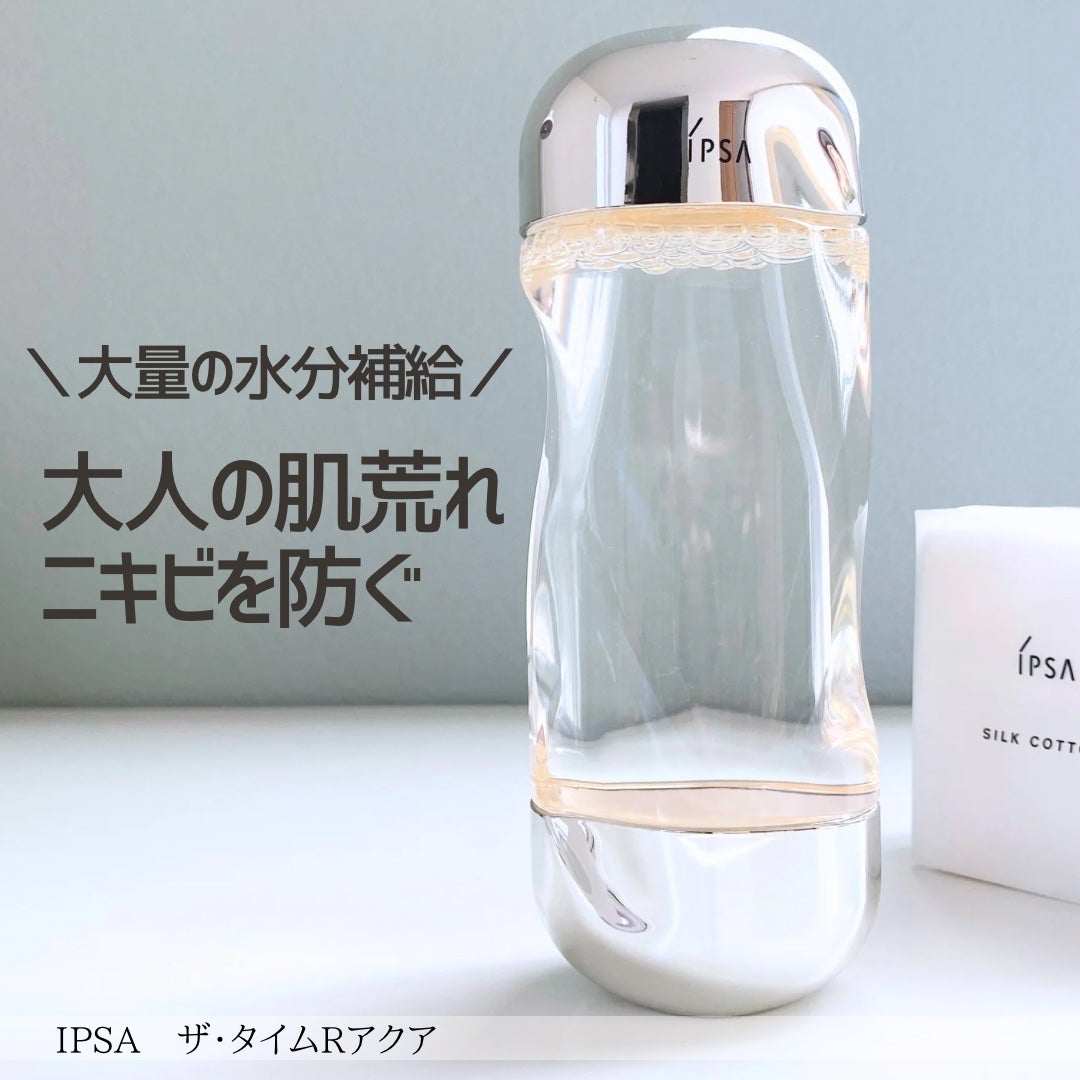 ザ・タイムR アクア/IPSA/化粧水を使ったクチコミ(1枚目)