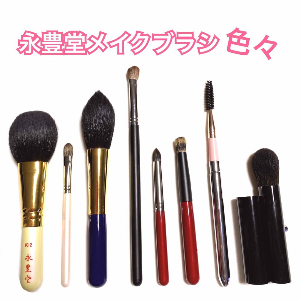 チークブラシ/永豊堂/メイクブラシを使ったクチコミ(1枚目)