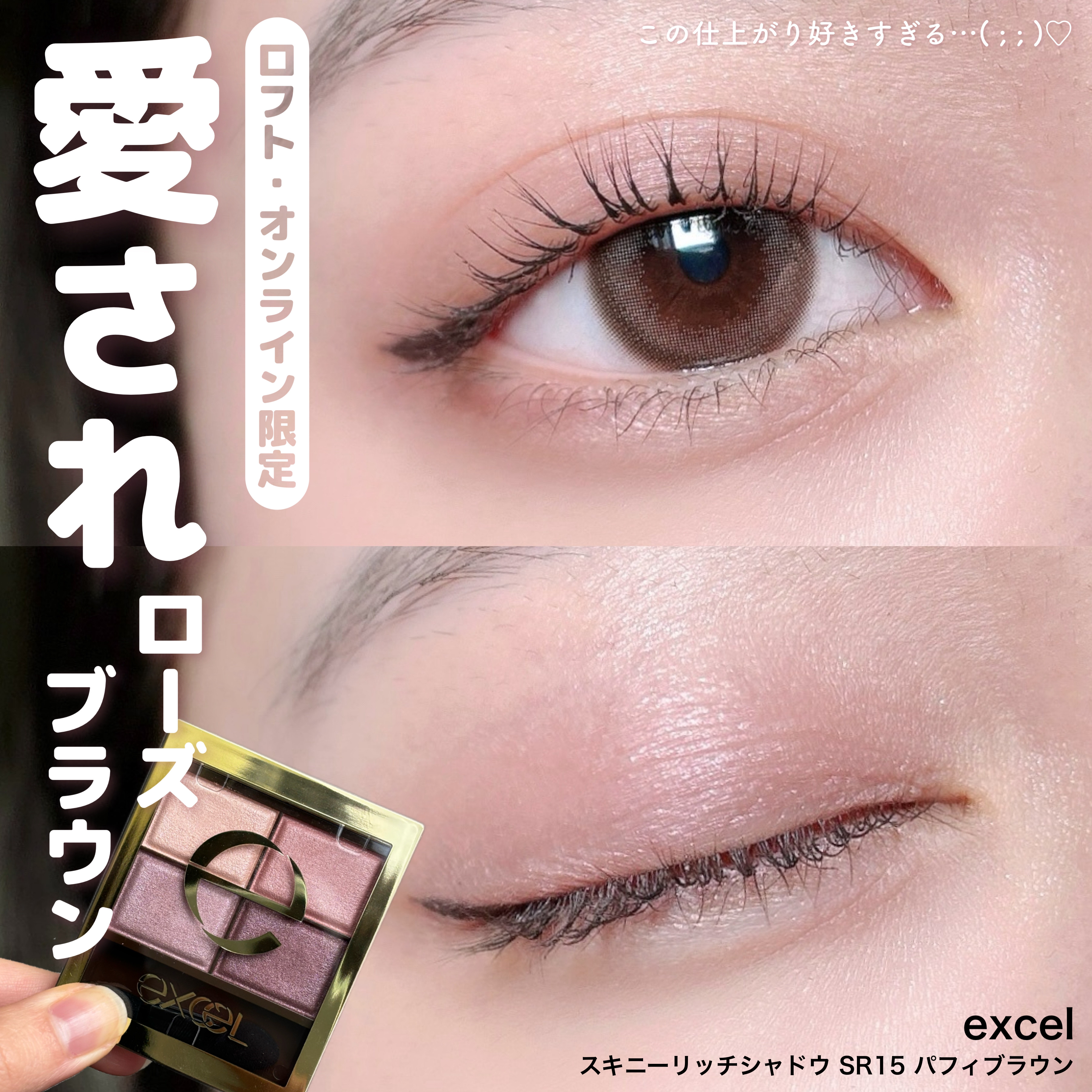 スキニーリッチシャドウ/excel/アイシャドウパレットを使ったクチコミ（1枚目）