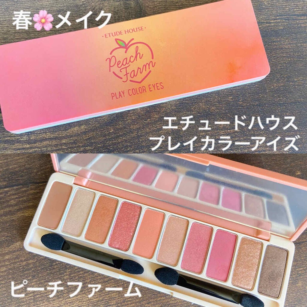 プレイカラー アイシャドウ/ETUDE/アイシャドウパレットを使ったクチコミ(1枚目)
