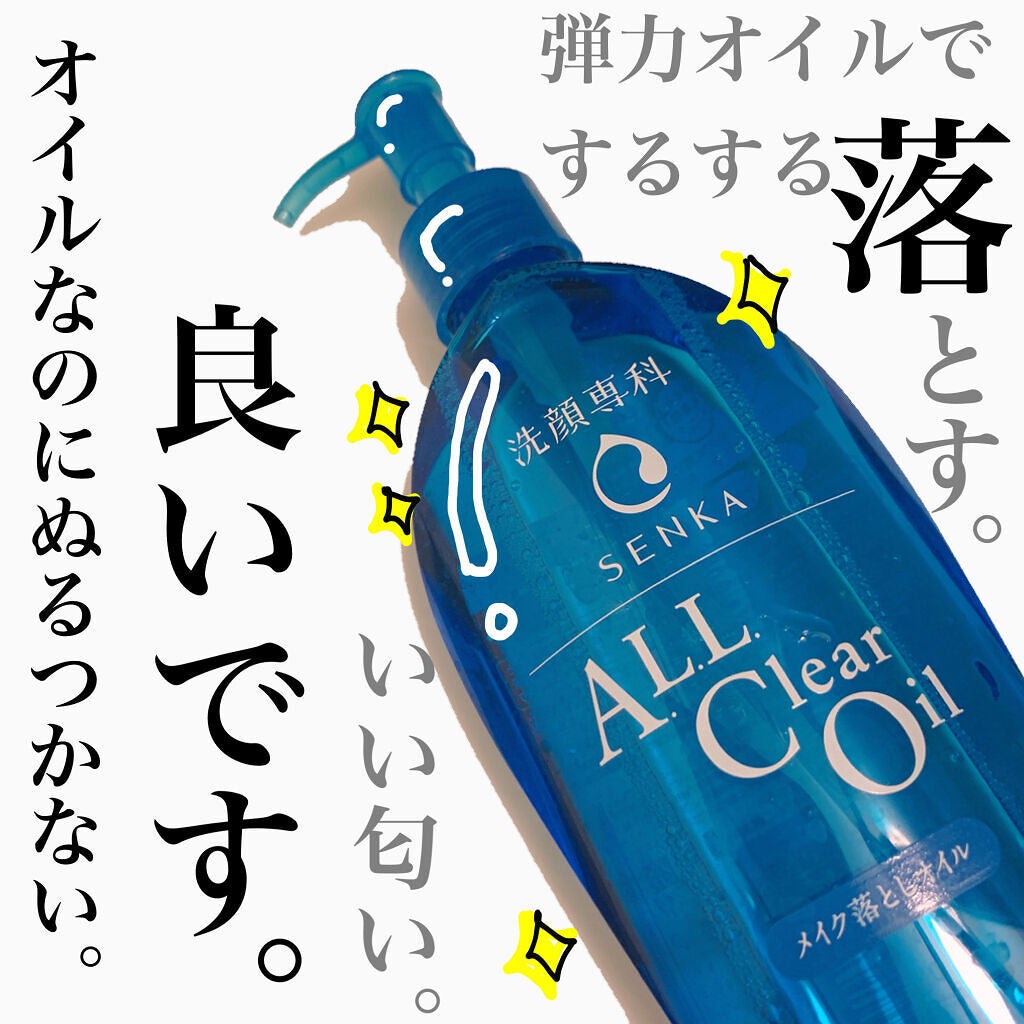 ãªãŒã«ã¯ãªã¢ãªã€ã«/SENKAïŒå°ç§ïŒ/ãªã€ã«ã¯ã¬ã³ãžã³ã°ã䜿ã£ãã¯ãã³ãïŒ1æç®ïŒ