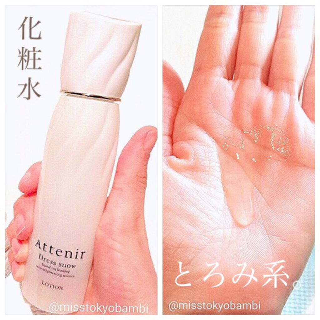 ドレススノー ローション【医薬部外品】 /アテニア/化粧水を使ったクチコミ(3枚目)