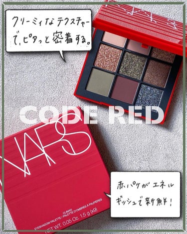 クライマックス アイシャドーパレット/NARS/アイシャドウパレットを使ったクチコミ（8枚目）