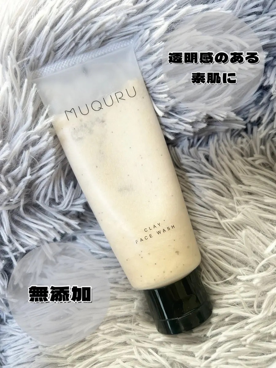 クレイフェイスウォッシュ/MUQURU/洗顔フォームを使ったクチコミ（1枚目）