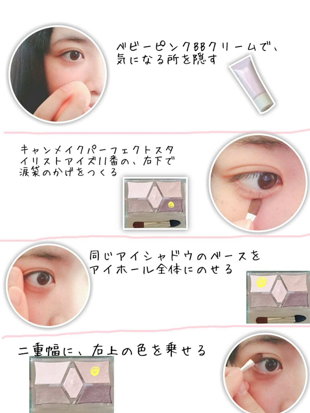 【旧品】パーフェクトスタイリストアイズ/キャンメイク/アイシャドウパレットを使ったクチコミ（2枚目）