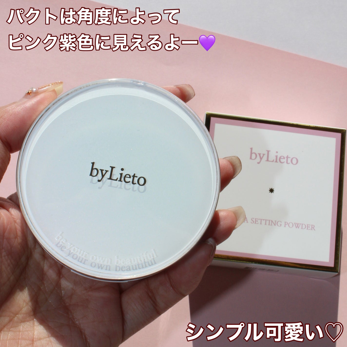 ハイドラセッティングパウダー/byLieto/プレストパウダーを使ったクチコミ(7枚目)