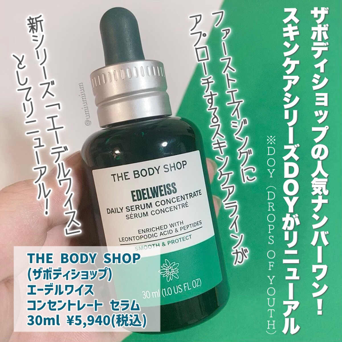 EDW コンセントレート セラム/THE BODY SHOP/美容液を使ったクチコミ（2枚目）