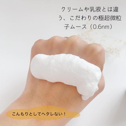 ミナノスキンケア/minano/その他スキンケアを使ったクチコミ(3枚目)
