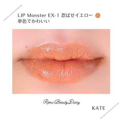 リップカラーコントロールベース /KATE/リップクリームを使ったクチコミ(2枚目)