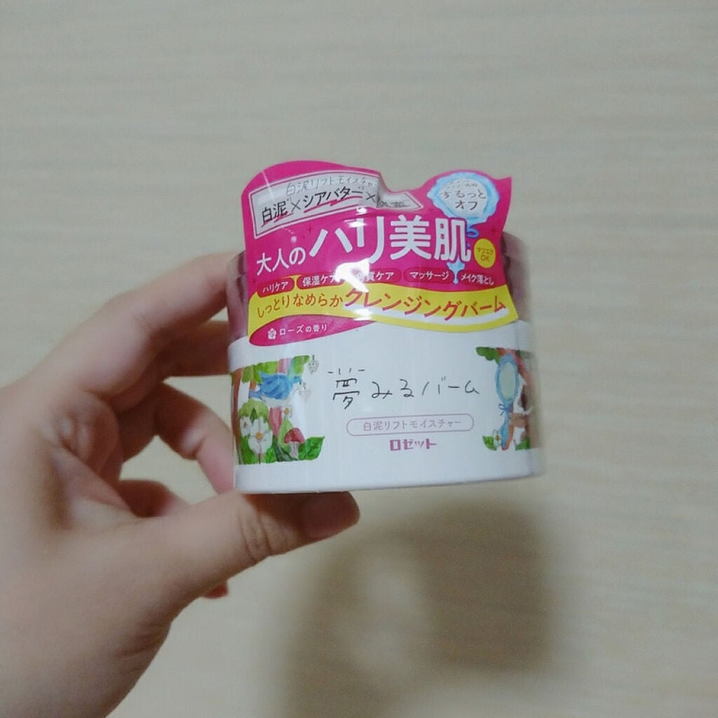 夢みるバーム 白泥リフトモイスチャー/ロゼット/クレンジングバームを使ったクチコミ(1枚目)