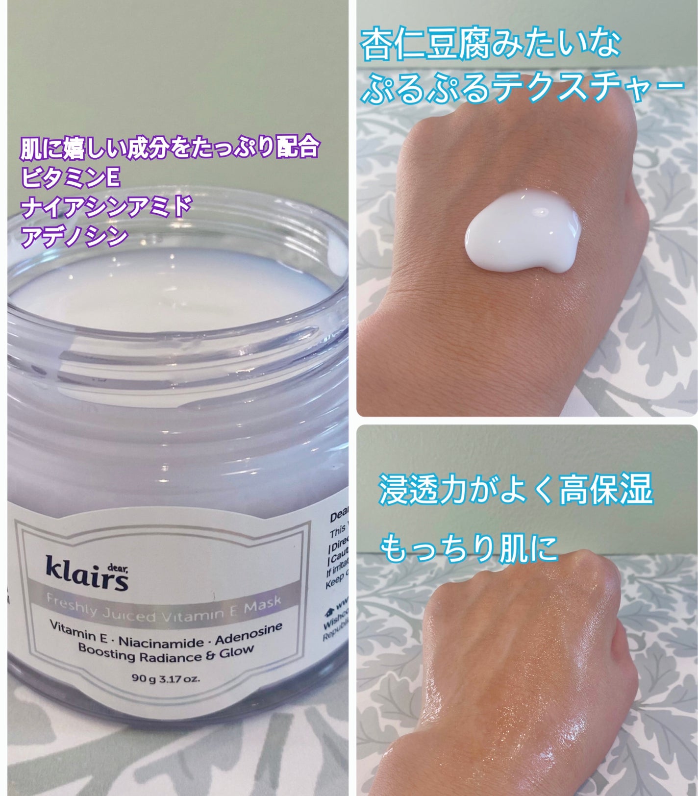 フレッシュリージュースドビタミンEマスク(90g)/Klairs/フェイスクリームを使ったクチコミ(2枚目)