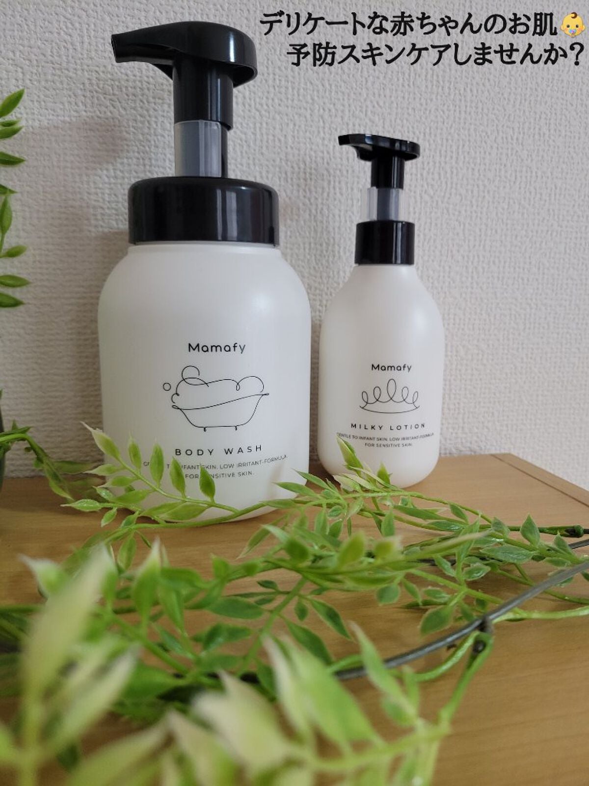 潤いミルキーローション/Mamafy/ボディローションを使ったクチコミ(1枚目)