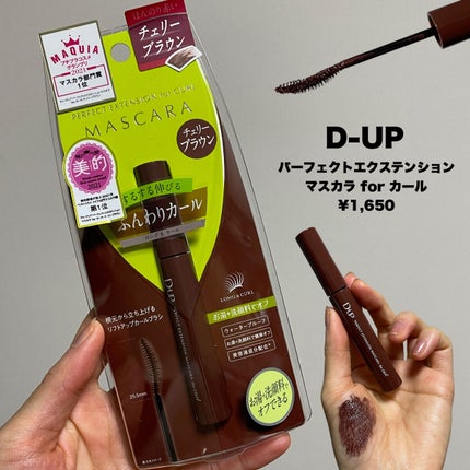 パーフェクトエクステンション マスカラ for カール/D-UP/マスカラを使ったクチコミ(3枚目)