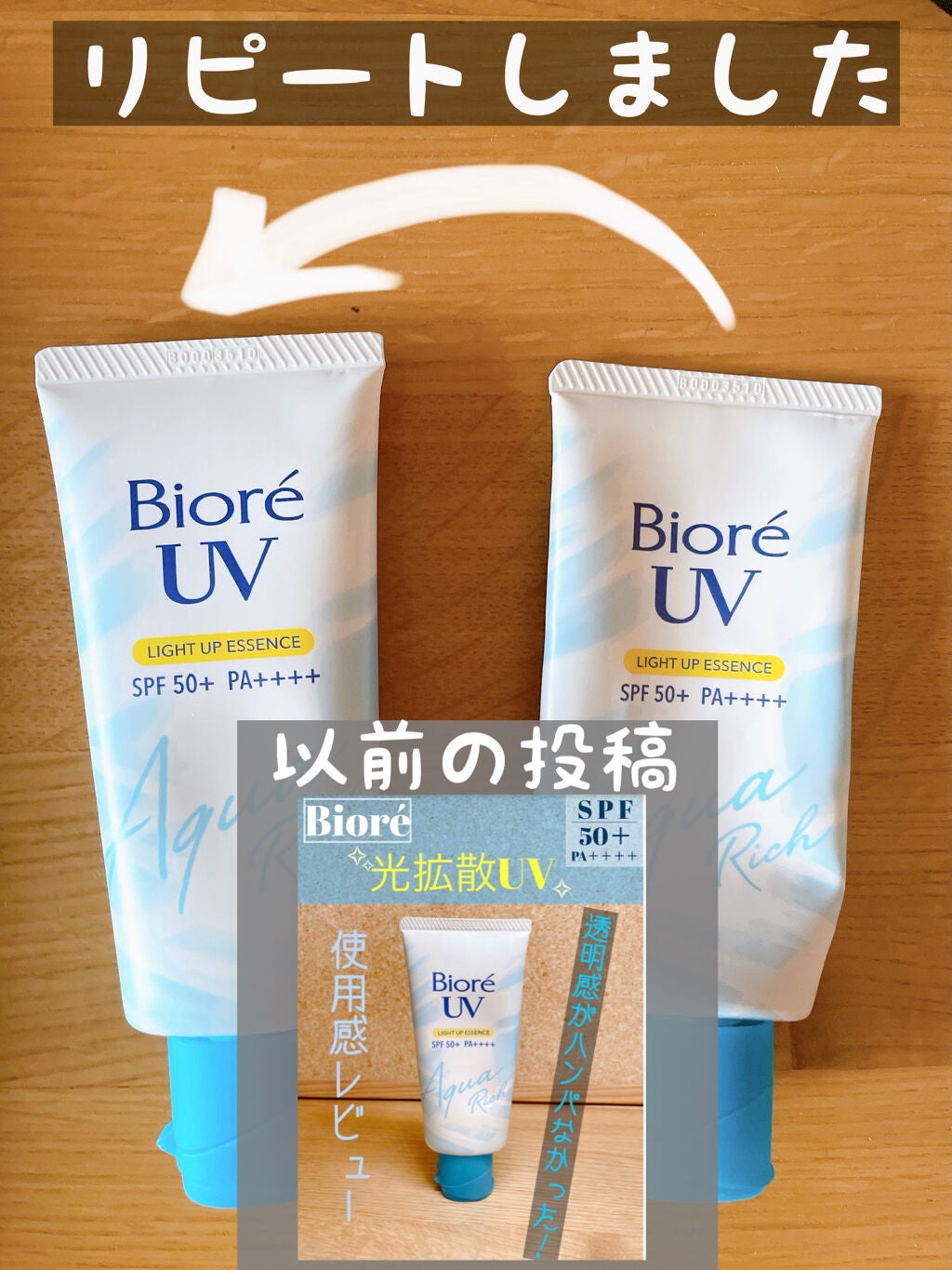 ビオレUV アクアリッチ ライトアップエッセンス/ビオレ/日焼け止めクリームを使ったクチコミ(2枚目)