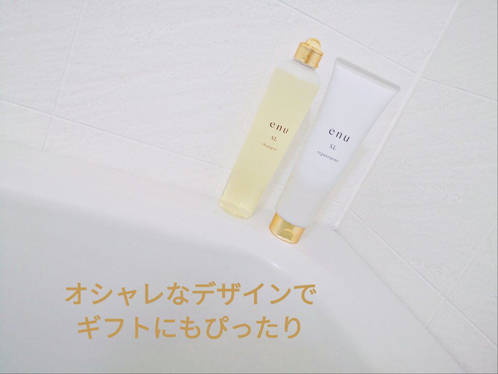 シャンプー SL/ｅｎｕ/サロンシャンプーを使ったクチコミ（3枚目）