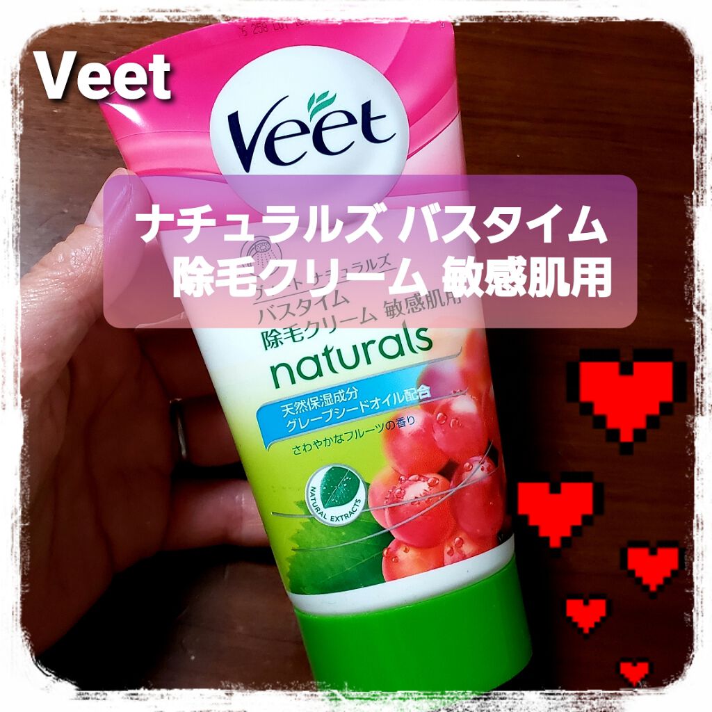 ナチュラルズ バスタイム除毛クリーム しっかり除毛/Veet/除毛クリームを使ったクチコミ(1枚目)