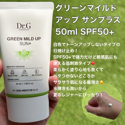 ブライトニングアップサンプラス/Dr.G/日焼け止めクリームを使ったクチコミ(2枚目)