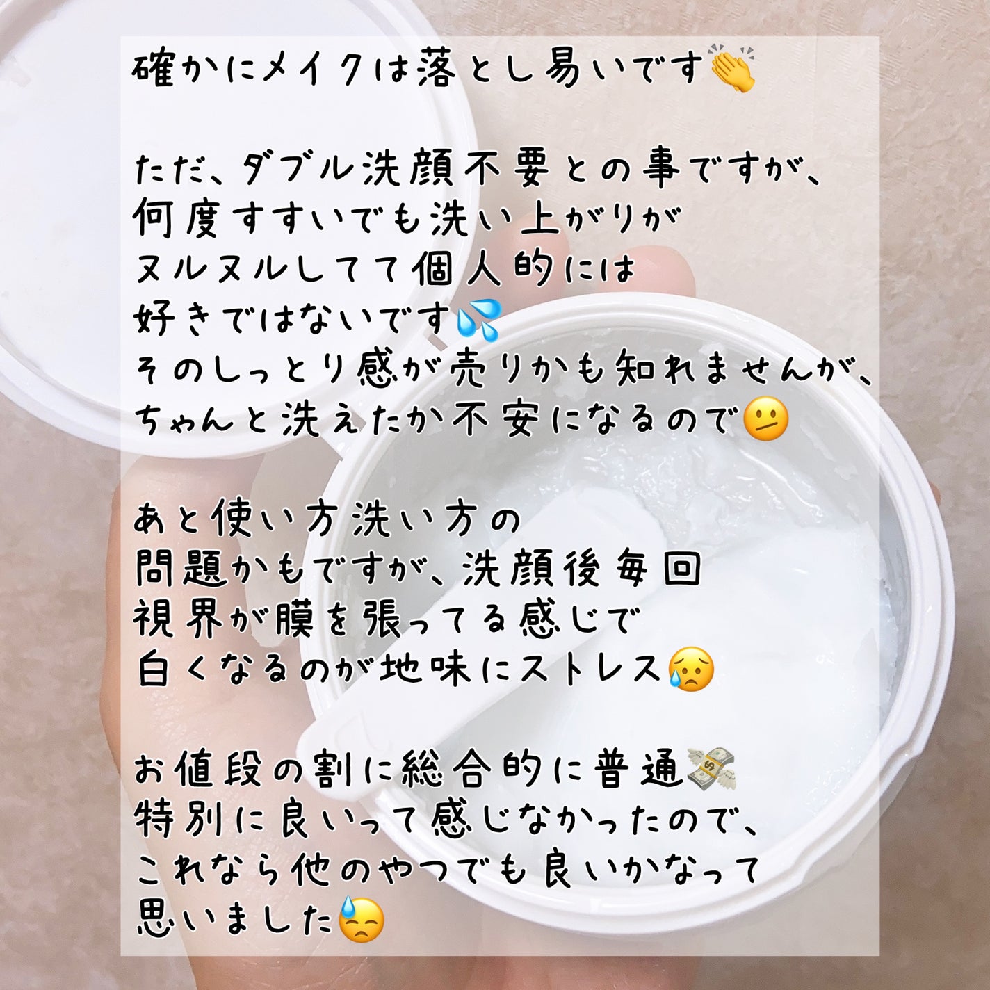 デュオ ザ クレンジングバーム/DUO/クレンジングバームを使ったクチコミ(2枚目)