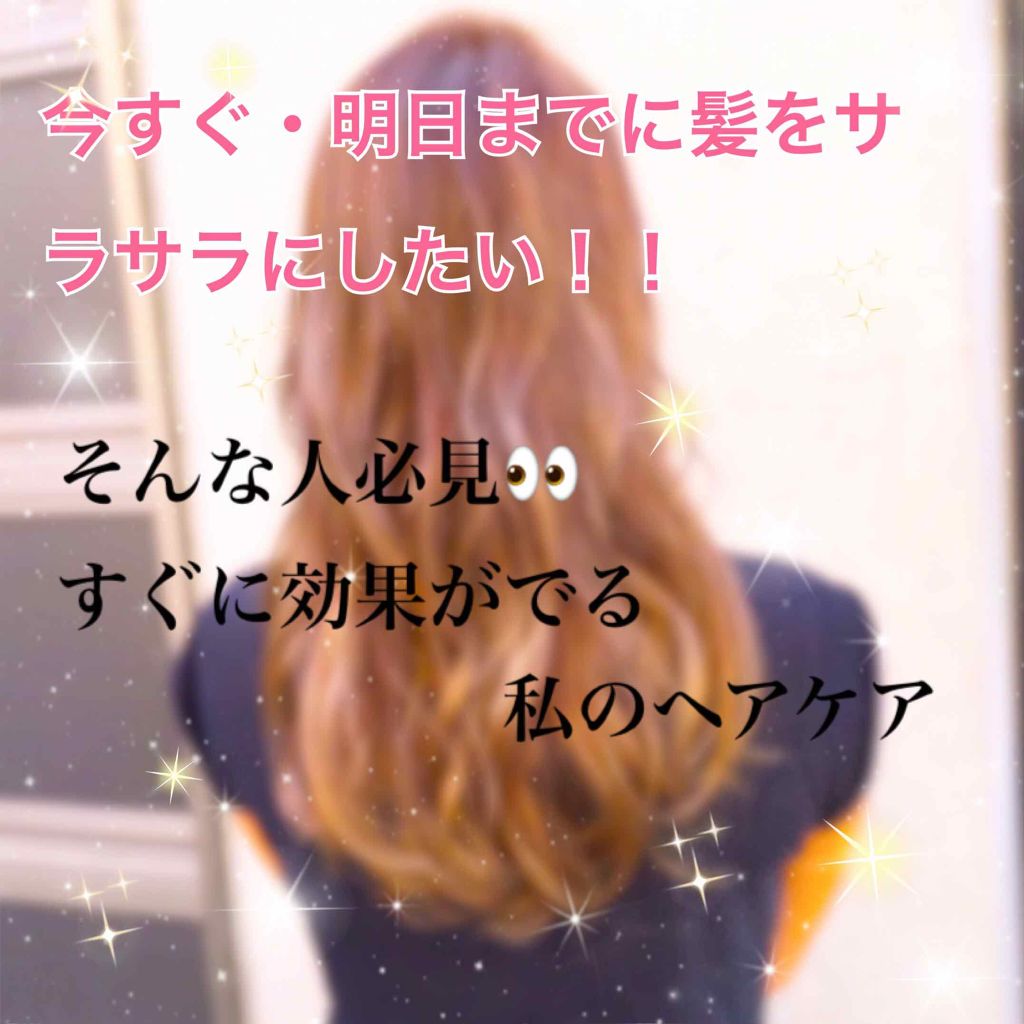  エクストラダメージケア  インテンシブ ヴィタミルク/パンテーン/ヘアミルクを使ったクチコミ（1枚目）