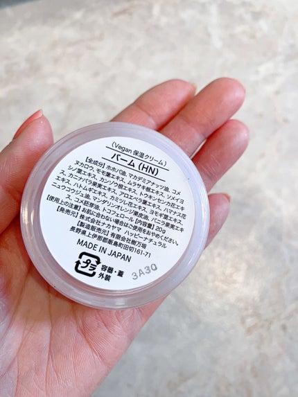 ボタニカル オーガニックライスバーム/ハッピーナチュラル/フェイスバームを使ったクチコミ(4枚目)