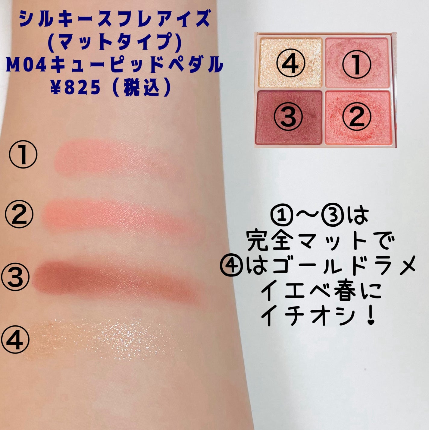 シルキースフレアイズ(マットタイプ)/キャンメイク/アイシャドウパレットを使ったクチコミ(2枚目)