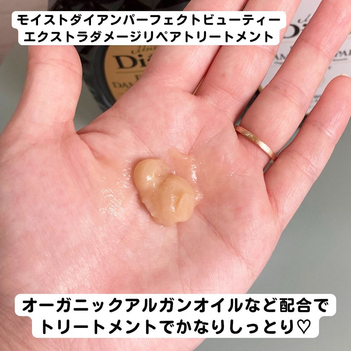 パーフェクトビューティ モイストダイアン エクストラダメージリペア シャンプー/トリートメント/ダイアン/市販シャンプーを使ったクチコミ（3枚目）