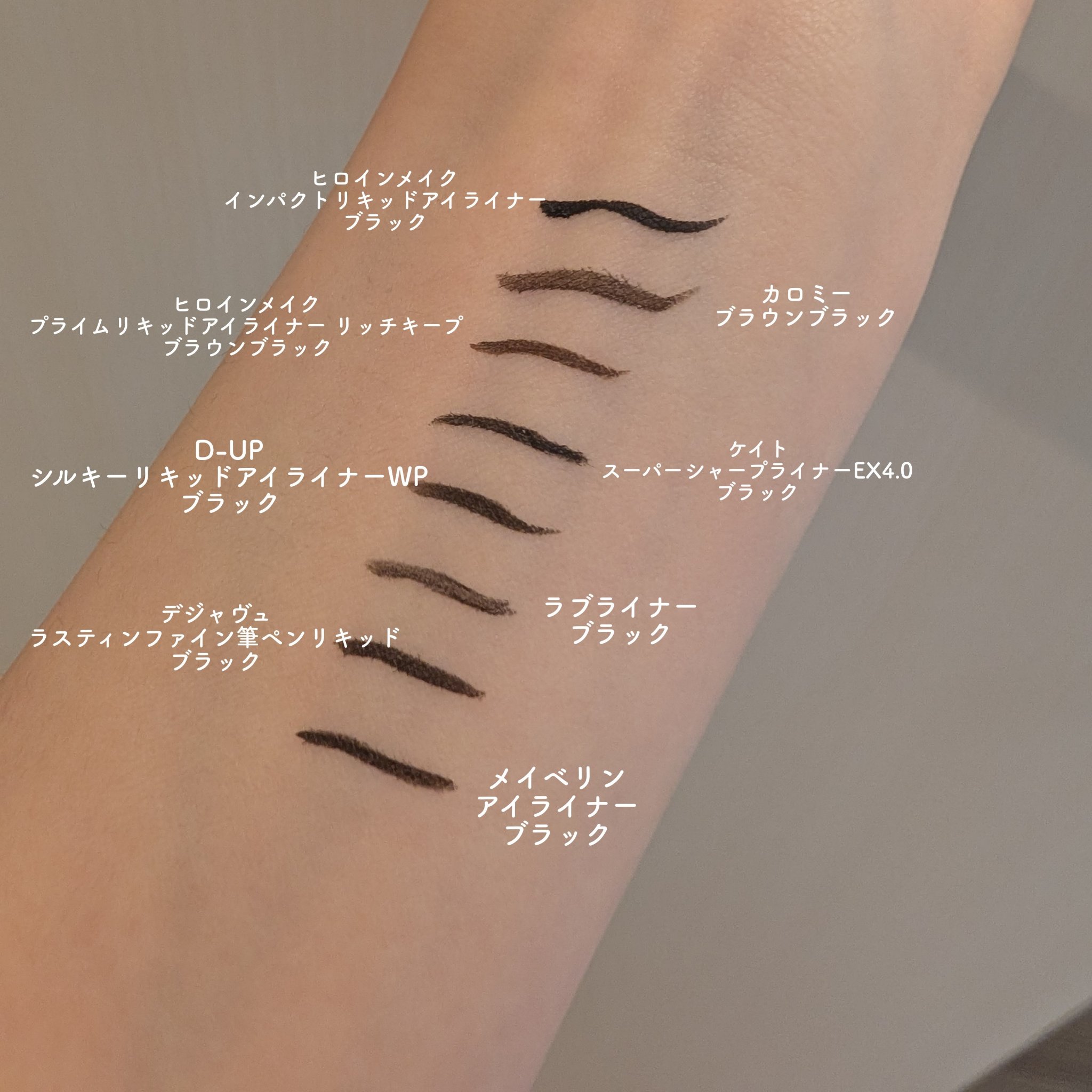 プライムリキッドアイライナー リッチキープ/ヒロインメイク/リキッドアイライナーを使ったクチコミ（2枚目）