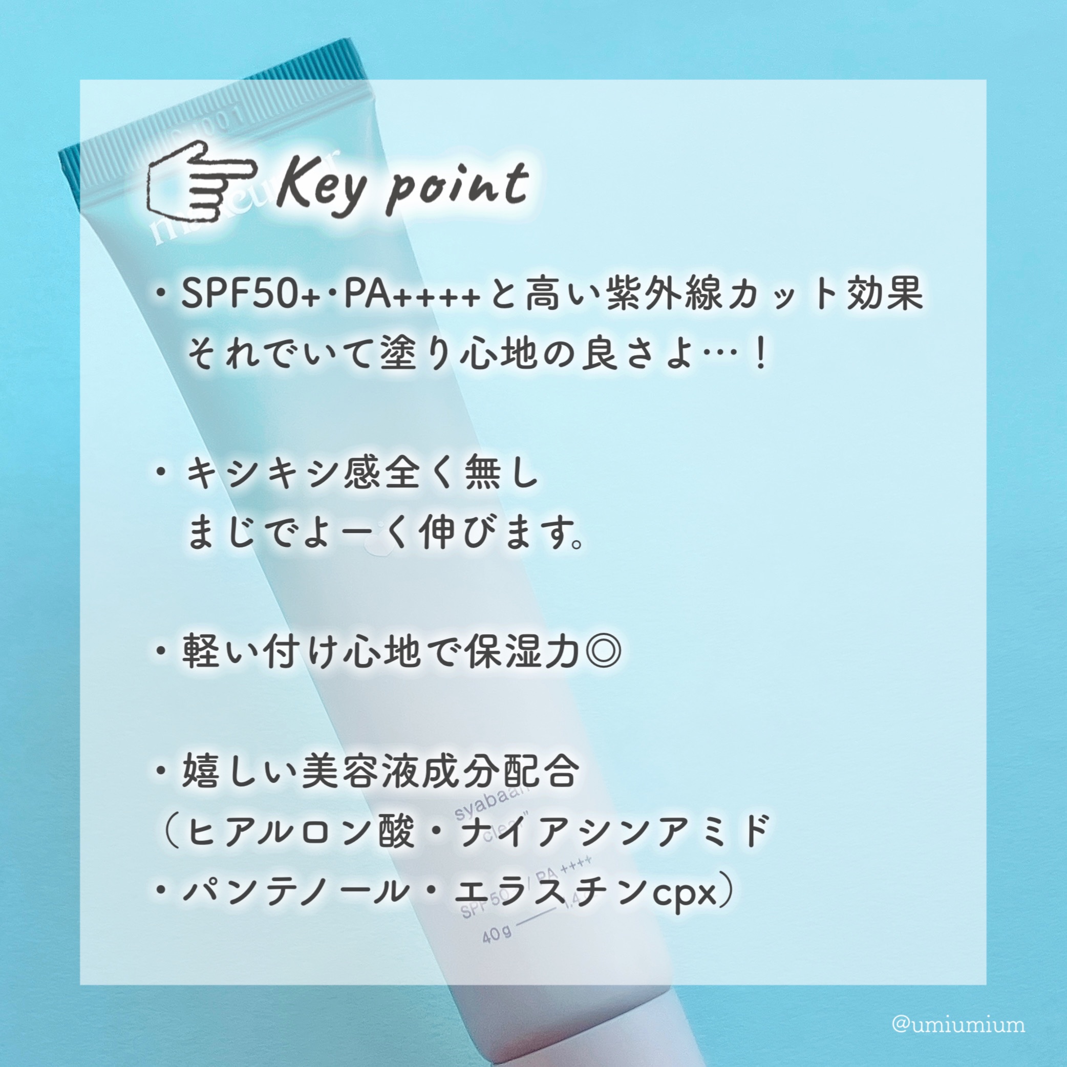 シャバーン/makeumor/美容液を使ったクチコミ（3枚目）