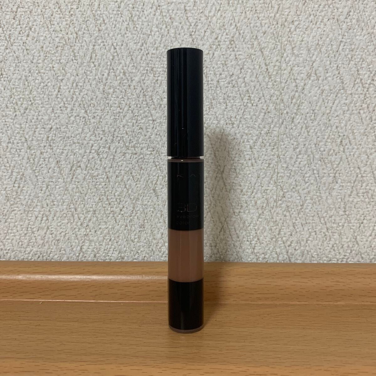 3Dアイブロウカラー/KATE/眉マスカラを使ったクチコミ(1枚目)