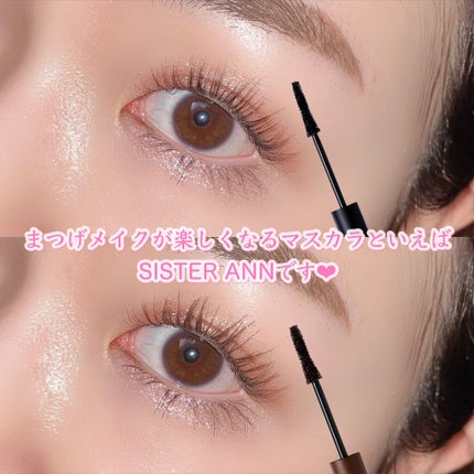 スマートウォータープルーフマスカラ/SISTER ANN/マスカラを使ったクチコミ(8枚目)