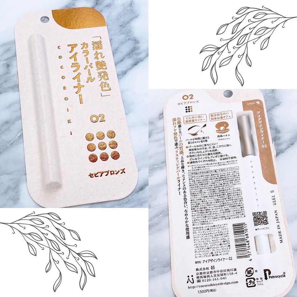 アイデザインライナー/COCOROIKI/リキッドアイライナーを使ったクチコミ(2枚目)