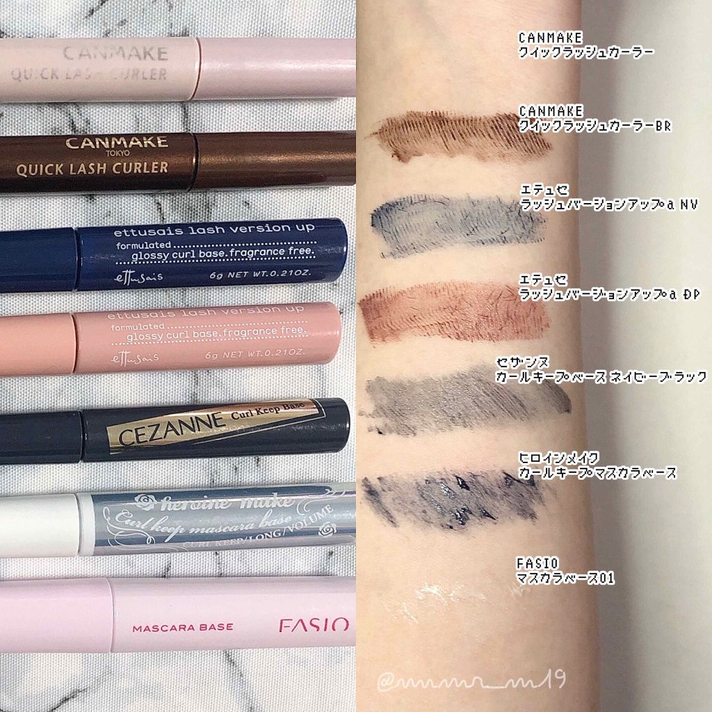 クイックラッシュカーラー/キャンメイク/マスカラ下地を使ったクチコミ(2枚目)