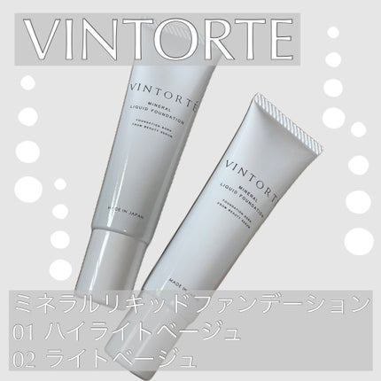 美容液ミネラルリキッドファンデーション/ヴァントルテ/リキッドファンデーションを使ったクチコミ(1枚目)