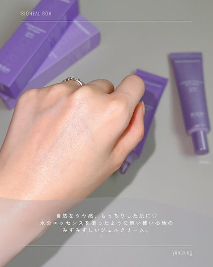 バイオヒールボ プロバイオダーム™ コラーゲン エッセンス サンクリーム/BIOHEAL BOH/日焼け止めローションを使ったクチコミ(4枚目)