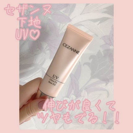 UVウルトラフィットベースEX/CEZANNE/化粧下地を使ったクチコミ(1枚目)