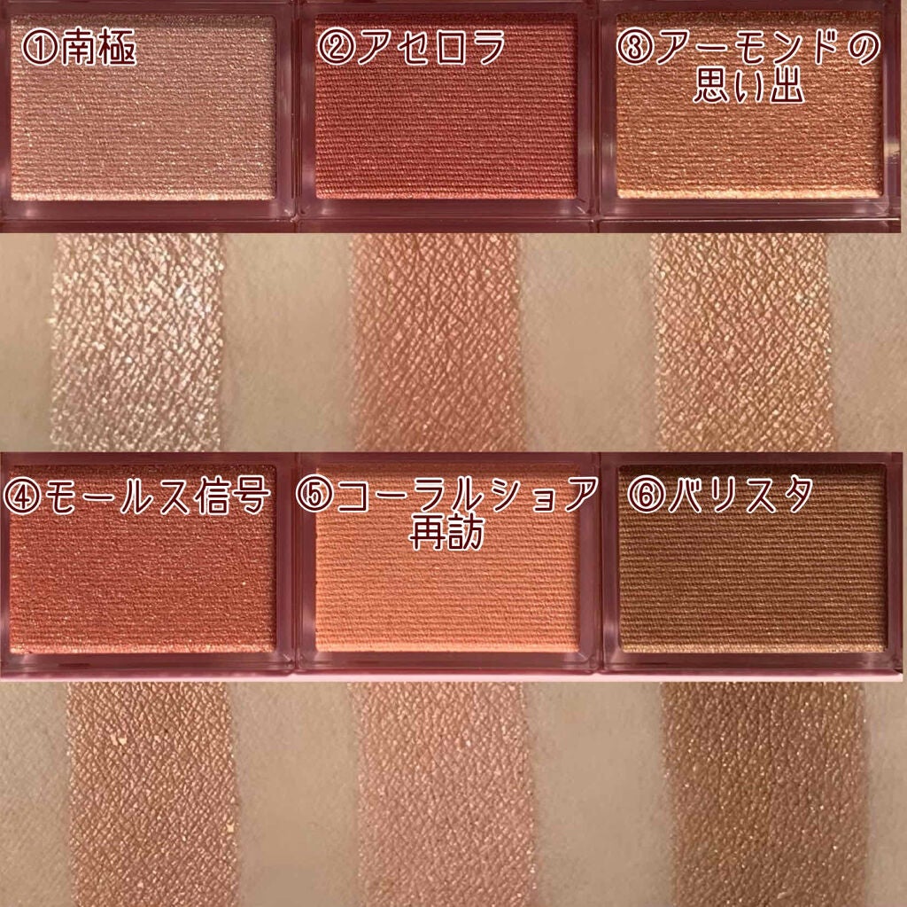 ナイストゥミーチュートランク/MAJOLICA MAJORCA/アイシャドウパレットを使ったクチコミ(3枚目)