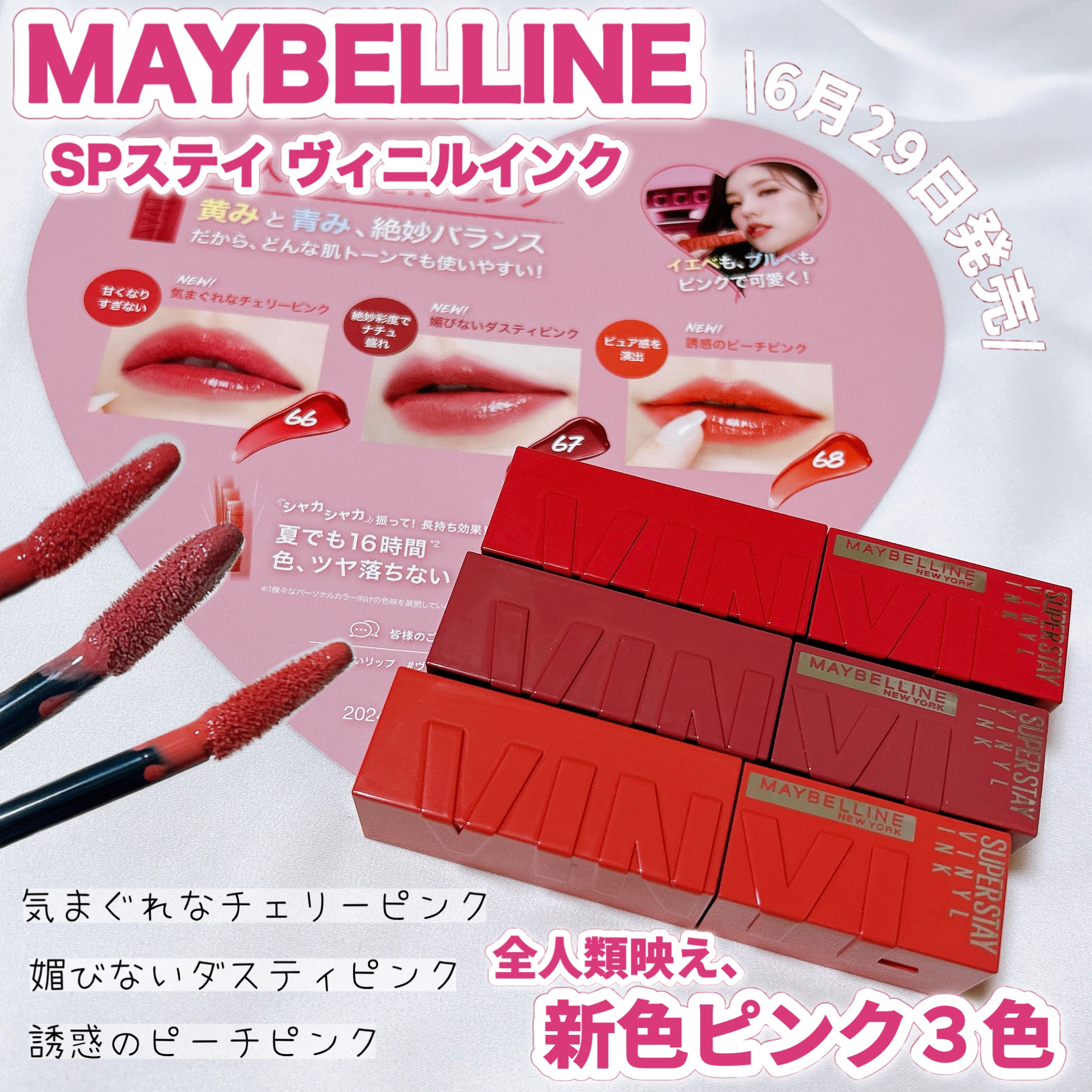 SPステイ ヴィニルインク/MAYBELLINE NEW YORK/口紅を使ったクチコミ（1枚目）